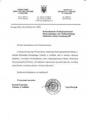 Życzenia z okzazji Święta Straży Granicznej 2020r.